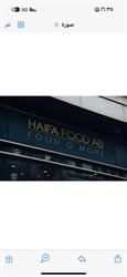 Haifa Food AB, Malmö öppettider
