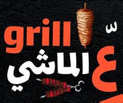 Almashi Grill, Göteborg öppettider